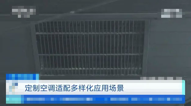 為醫(yī)院、地鐵量身定制的中央空調(diào)實(shí)力強(qiáng)勁，空氣能中央空調(diào)不容小覷_中銳空氣能